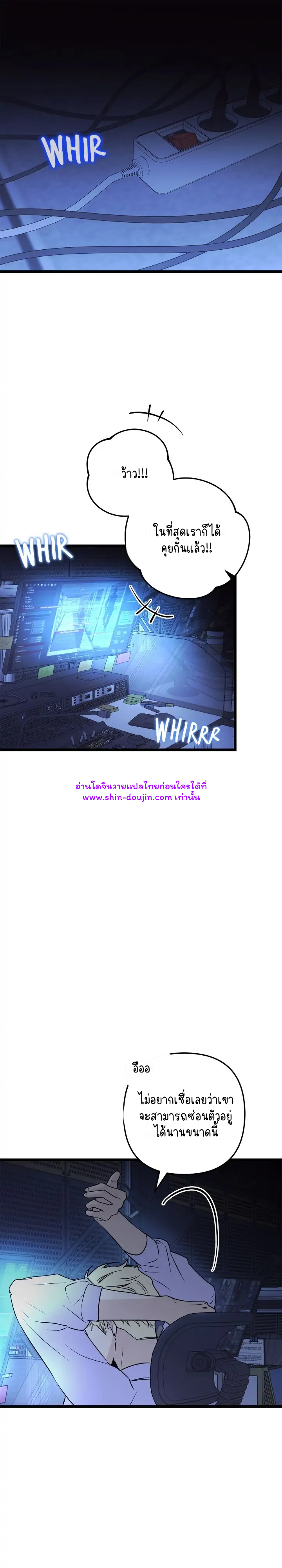 Zero day attack EP 5
